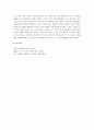 중국의 선종과 선사상 9페이지