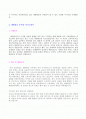 (대한항공 승무원 자기소개서 2편) 대한항공 스튜어디스 자기소개서 2편 예문모음 [BEST 대한항공 합격자소서/대한항공 승무원 자기소개서 지원동기 첨삭항ㅇ옥 승무원자소서 승무원자기소개서 우수샘플] 2페이지