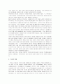 인도불교의 모든 것 3페이지