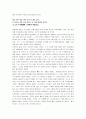 인도불교의 모든 것 4페이지