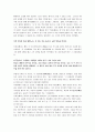 인도불교의 모든 것 5페이지
