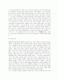 인도의 독립운동과 간디의 비협력운동 7페이지