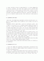 전신마취와 흡입마취 5페이지