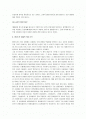 엘리트이론 정리 2페이지
