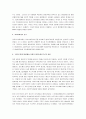 엘리트이론 정리 3페이지