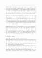 엘리트이론 정리 4페이지