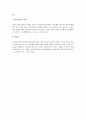 엘리트이론 정리 5페이지