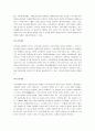 한국의 도깨비 완전정리 9페이지
