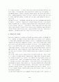 칼 만하임의 사회학 6페이지