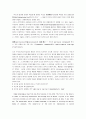 칸트의 철학과 사상 4페이지