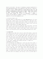 칸트의 철학과 사상 5페이지