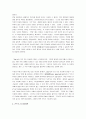 칸트의 철학과 사상 7페이지