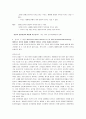 칸트의 철학과 사상 9페이지