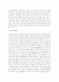 칸트의 철학과 사상 10페이지