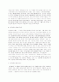 칸트의 철학과 사상 11페이지