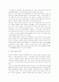 스피노자의 사상과 철학 4페이지