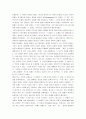 스피노자의 사상과 철학 6페이지