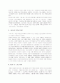 스피노자의 사상과 철학 7페이지