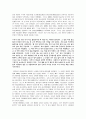 신동엽의 시세계 분석 3페이지