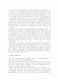 신동엽의 시세계 분석 4페이지