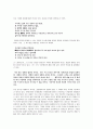 신동엽의 시세계 분석 6페이지