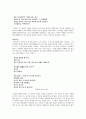 신동엽의 시세계 분석 7페이지