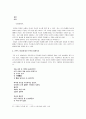 신동엽의 시세계 분석 9페이지