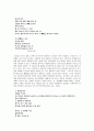 신동엽의 시세계 분석 10페이지