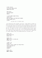 신동엽의 시세계 분석 11페이지