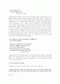 신동엽의 시세계 분석 12페이지