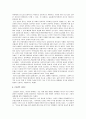 신동엽의 시세계 분석 14페이지