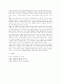 신동엽의 시세계 분석 15페이지