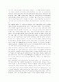 김소월과 한용운의 시 비교 4페이지