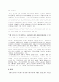 낯설게 하기 7페이지