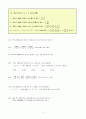 가우스 함수 8페이지