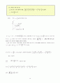 가우스 함수 10페이지