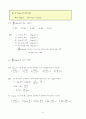 가우스 함수 11페이지