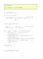 가우스 함수 12페이지