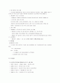 노인복지부 프로포절 3페이지
