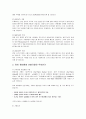 FX Margin (장외 해외통화 선물거래) 의 이해 4페이지