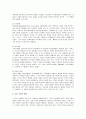 문학비평이론(현대비평의 이해) 3페이지