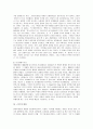 문학비평이론(현대비평의 이해) 16페이지