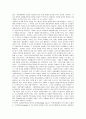 문학비평이론(현대비평의 이해) 20페이지