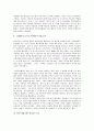 반민특위와 친일파청산 및 친일청산 6페이지