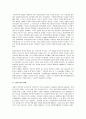 반민특위와 친일파청산 및 친일청산 7페이지