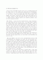 반민특위와 친일파청산 및 친일청산 9페이지