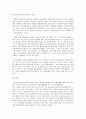 반민특위와 친일파청산 및 친일청산 10페이지