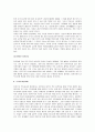 일본의 보수 우경화 현상의 원인과 실태 7페이지