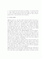 일본의 전국시대 4페이지