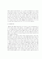 일본의 전국시대 5페이지